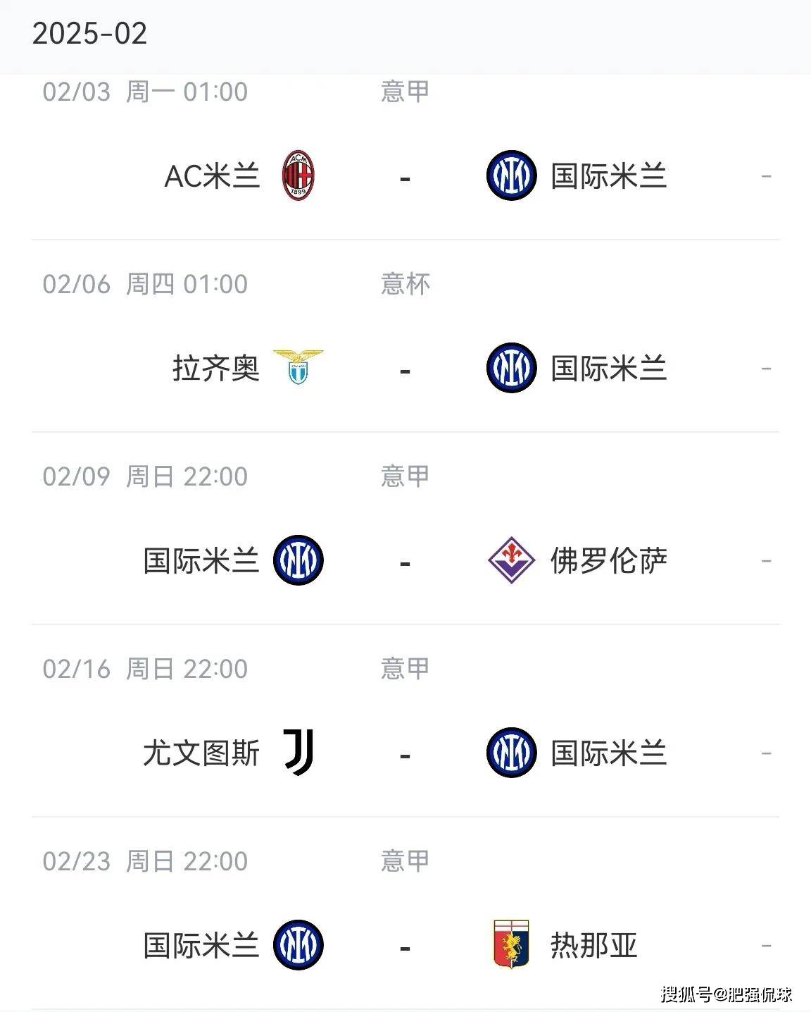 开云体育app-意甲新霸主崛起，国米领跑积分榜