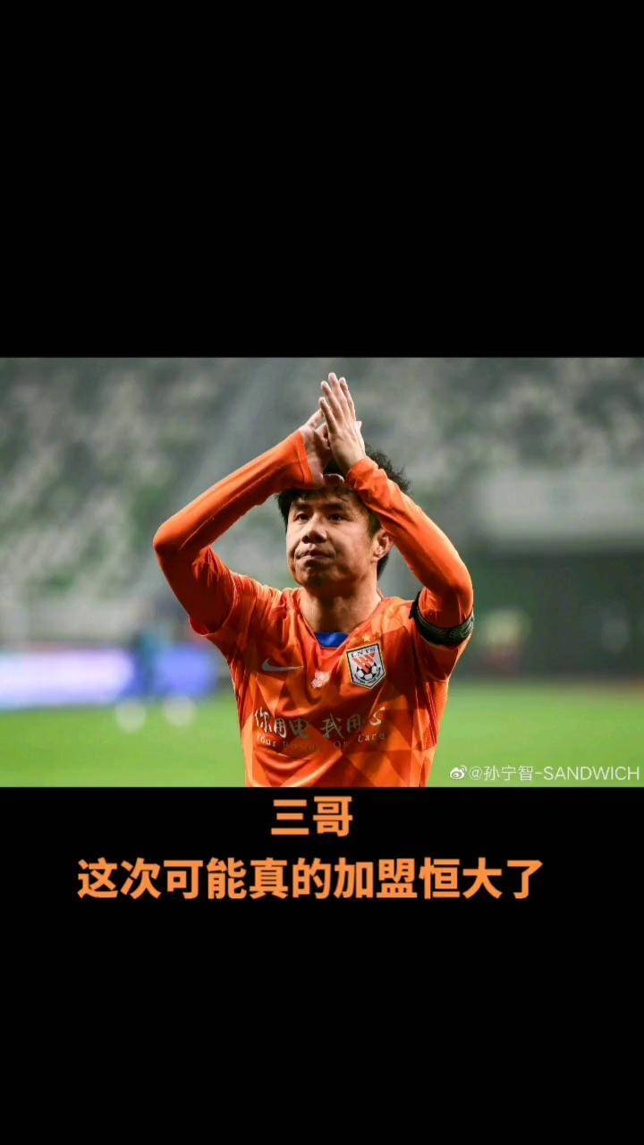 广州恒大主教练因病缺席，球队失去指挥