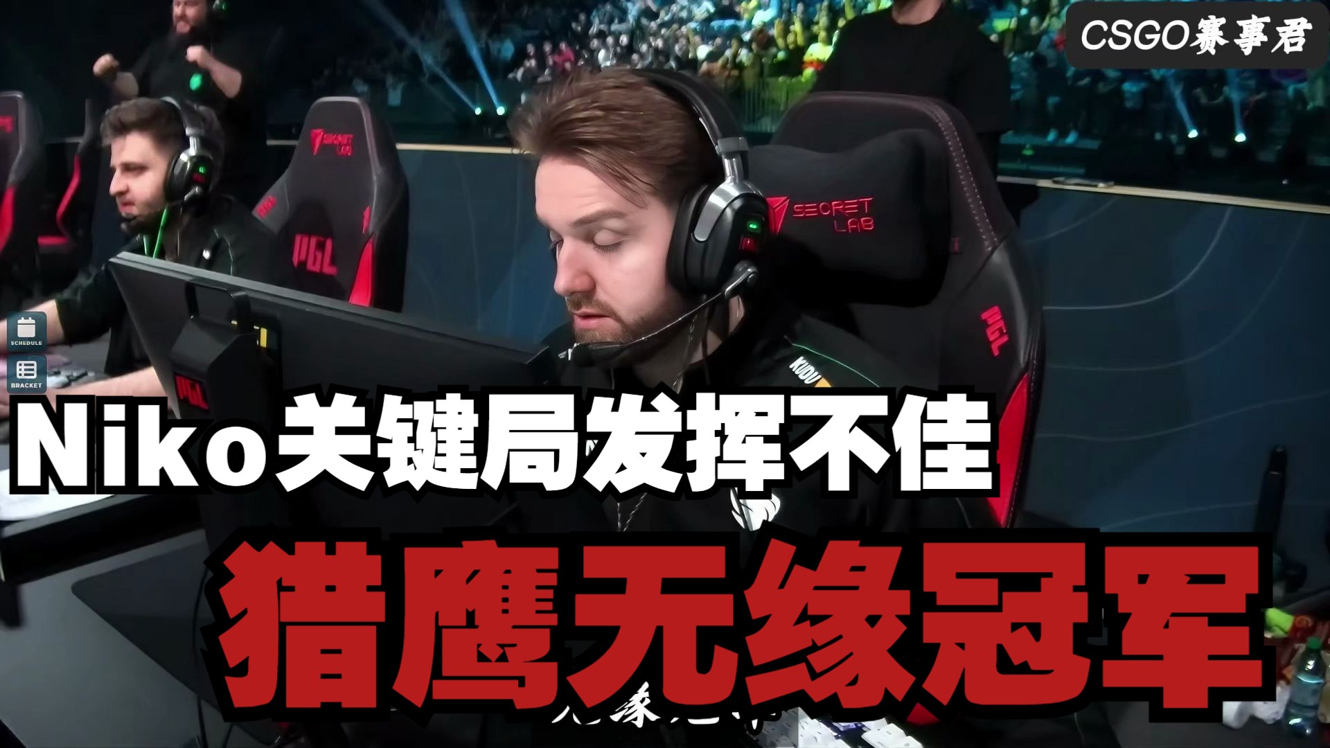 FaZeClan夺下首局Bo5，NiKo狙击手段夺目
