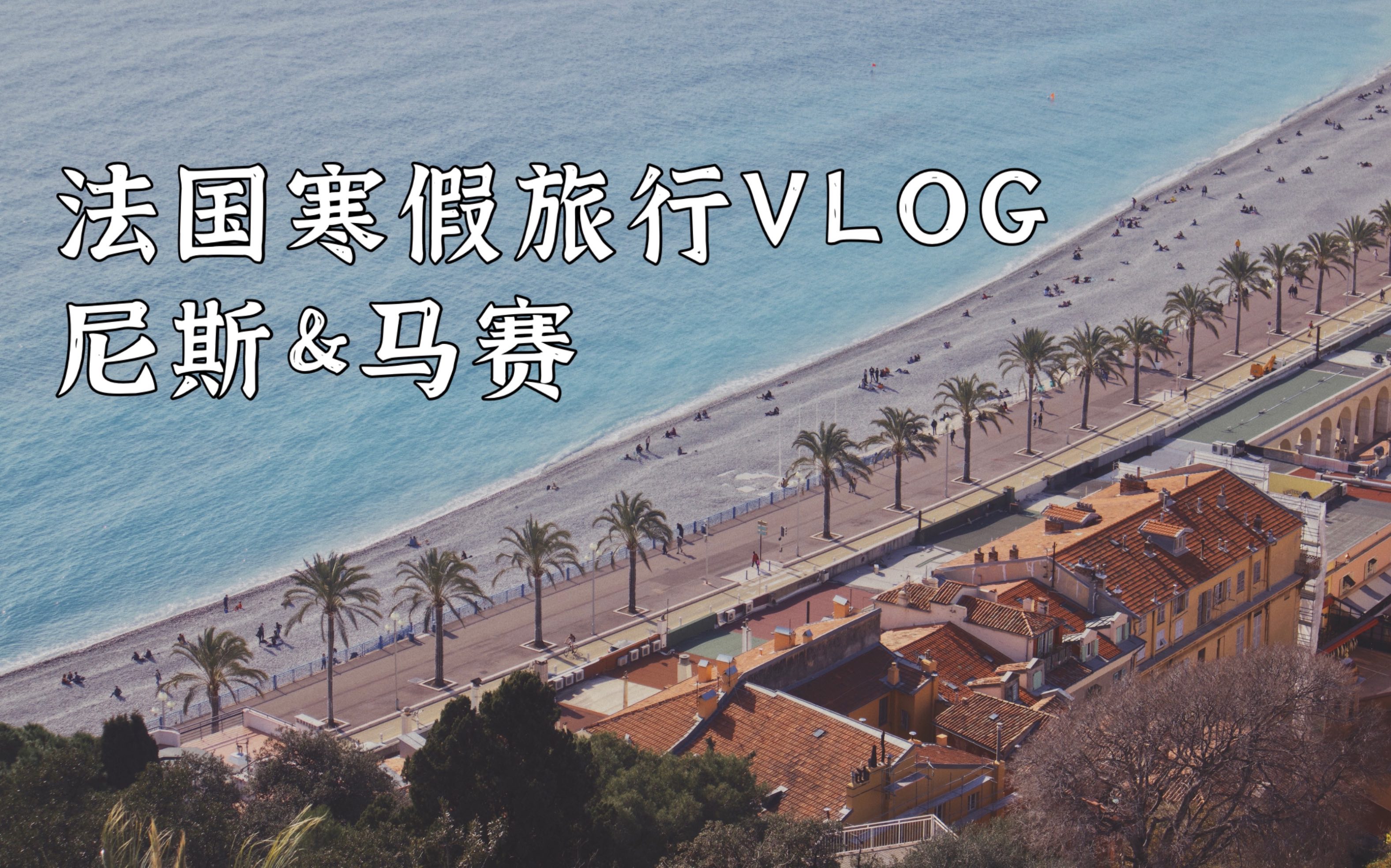 开云体育官方网站-关于马赛客场力克尼斯，实力逐渐显露的信息