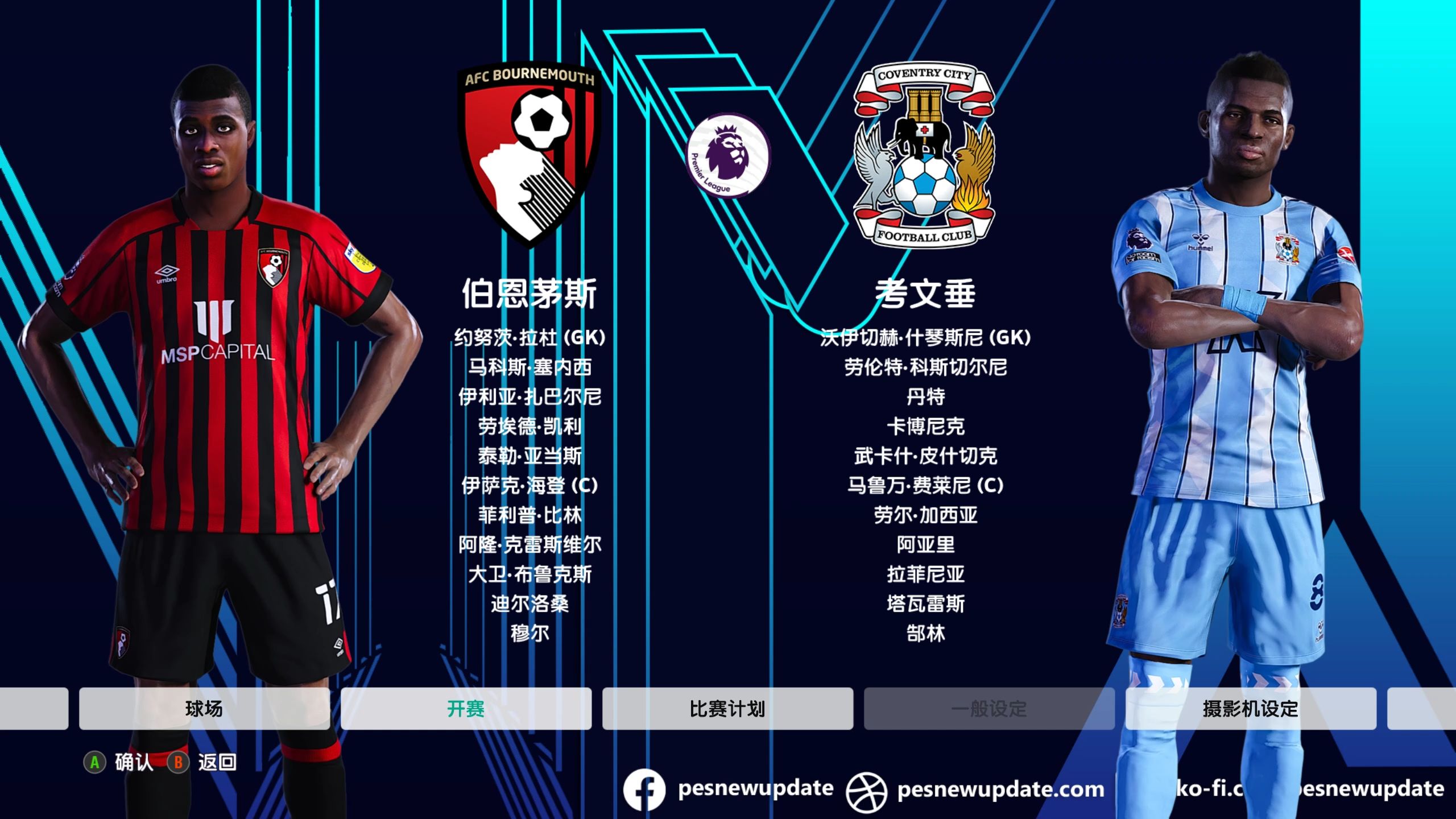 开云体育-伯恩茅斯换帅效果不显著，客战告负的简单介绍