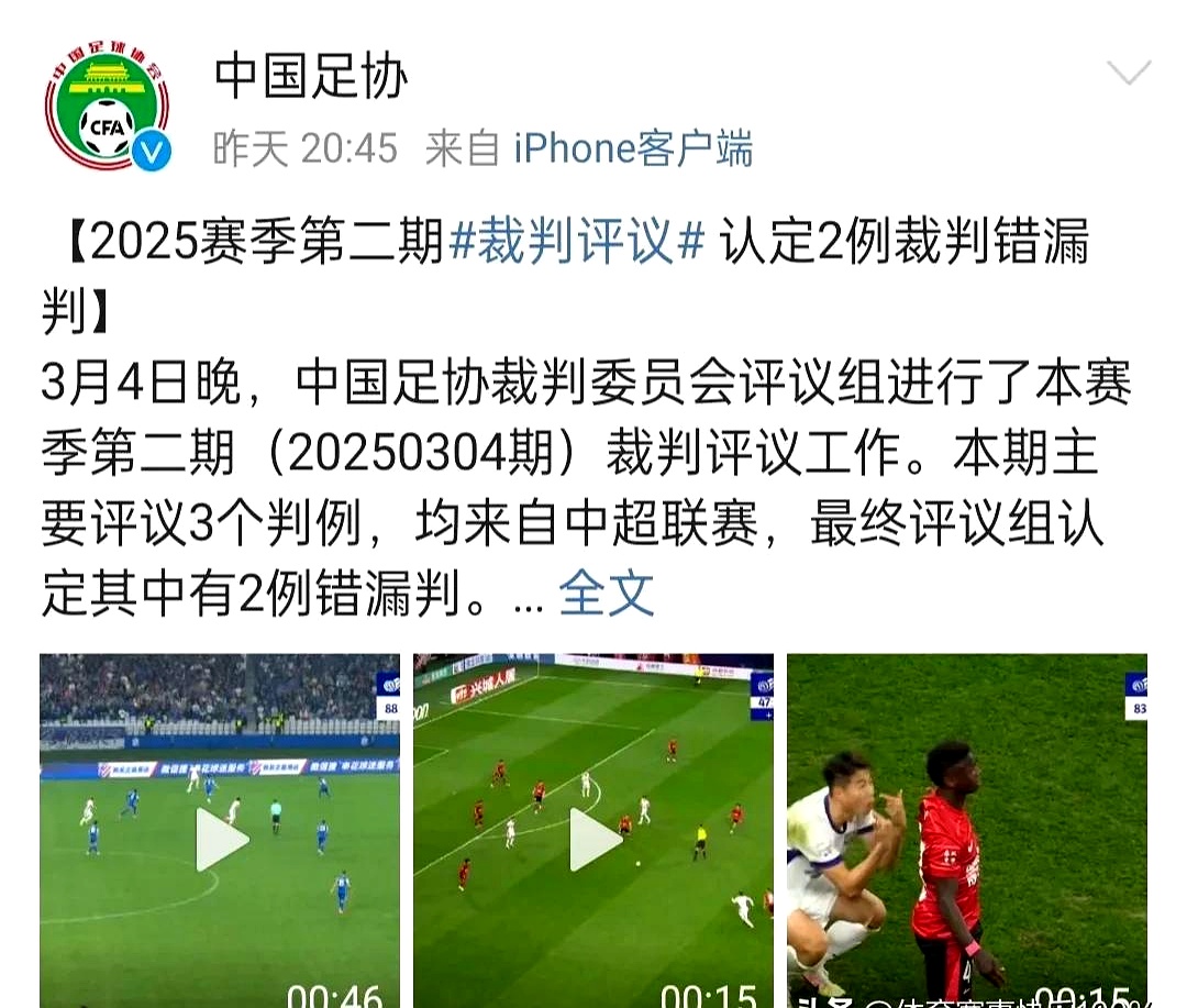 北京申花力压对手，晋级决赛形势堪忧