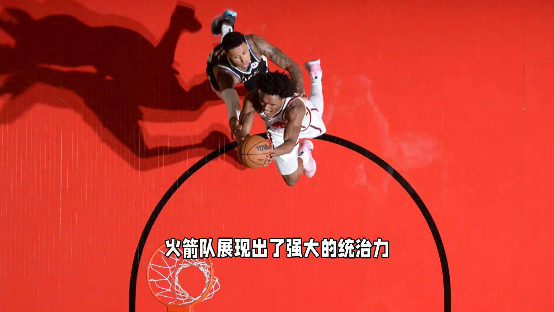 火箭客场逆转马刺，保持佳绩不败！