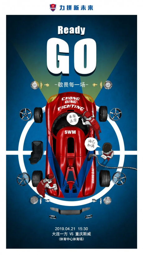 开云体育APP下载-重庆斯威主场胜大连人，打破主场颓势的简单介绍