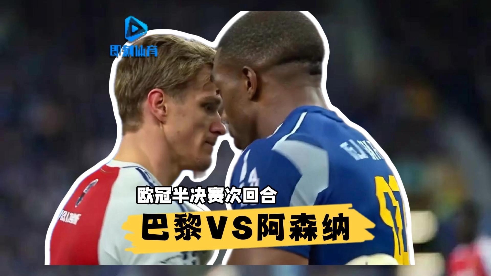 -包含阿森纳遭遇沃特福德逆转，憾负收官的词条