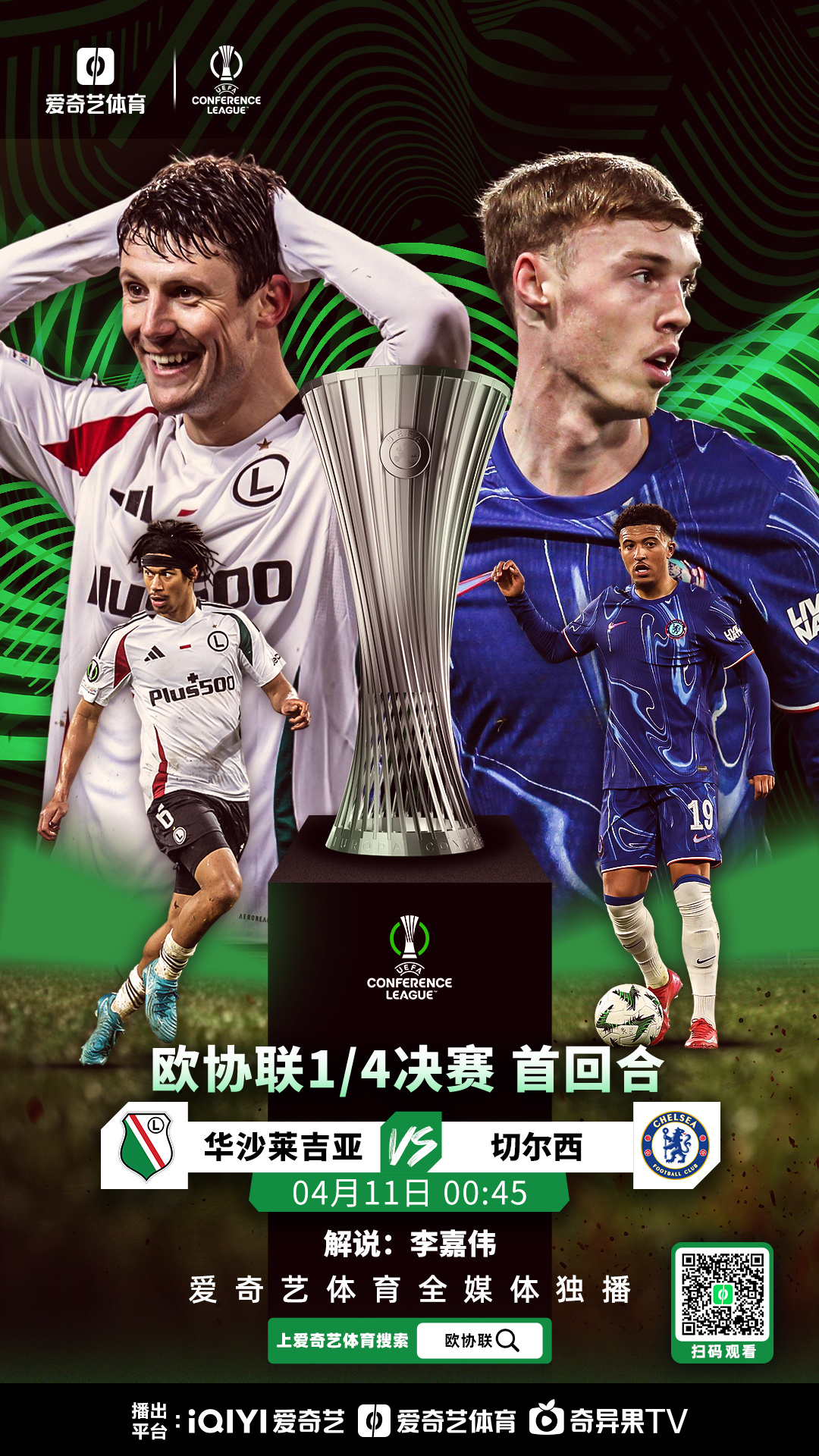 开云体育平台APP-切尔西击败强敌，将冲刺欧冠半决赛