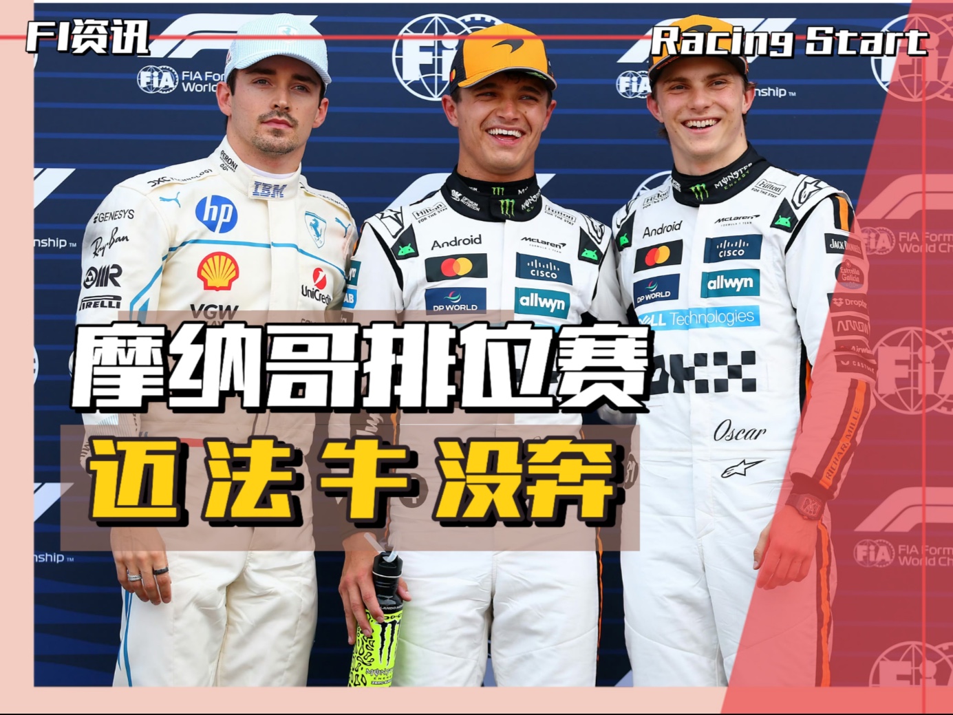 开云体育app-摩纳哥球队调整阵容，寻找最佳战术配置