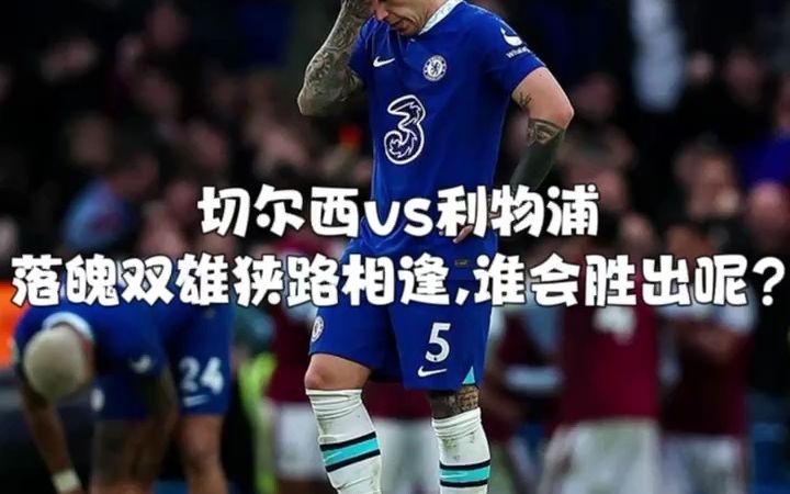 利物浦vs尤文图斯,谁能胜出?的简单介绍 利物浦vs尤文图斯,谁能胜出?的简单介绍