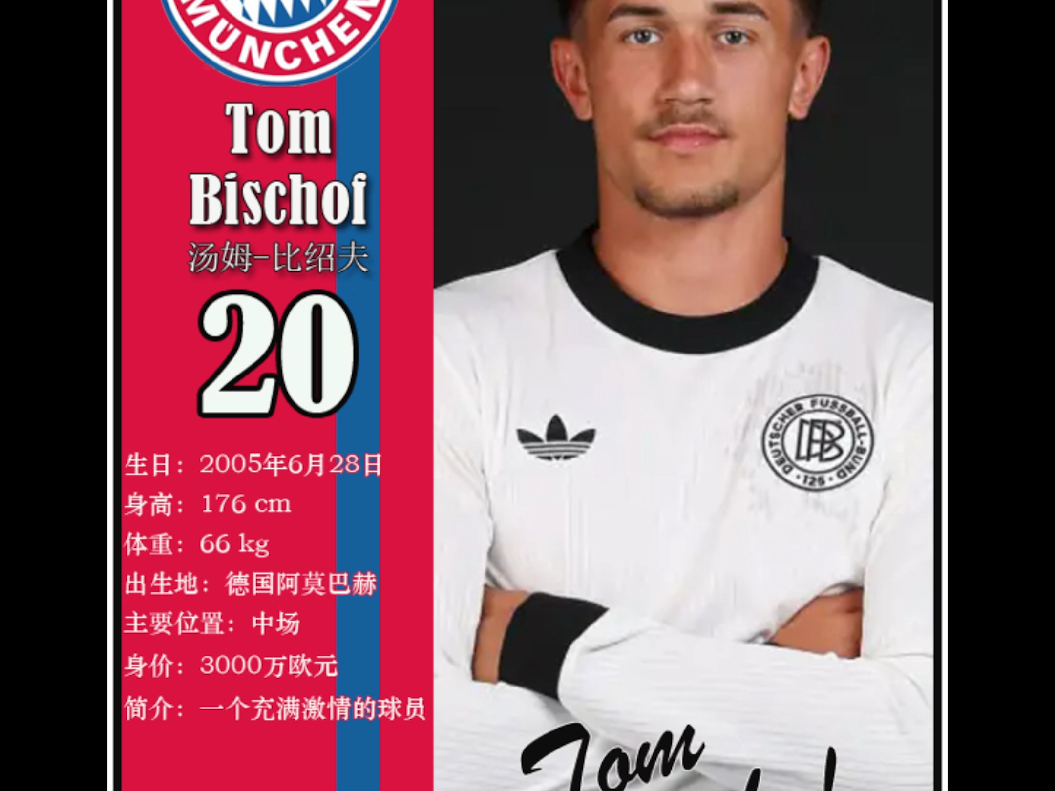 利物浦球员受邀试训拜仁慕尼黑，或成转会潜力的简单介绍