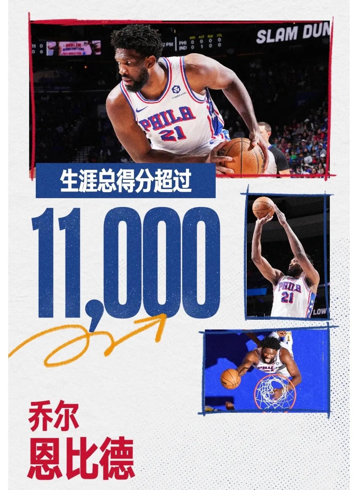 76人惨败步行者,遭遇短暂低谷 76人惨败步行者,遭遇短暂低谷