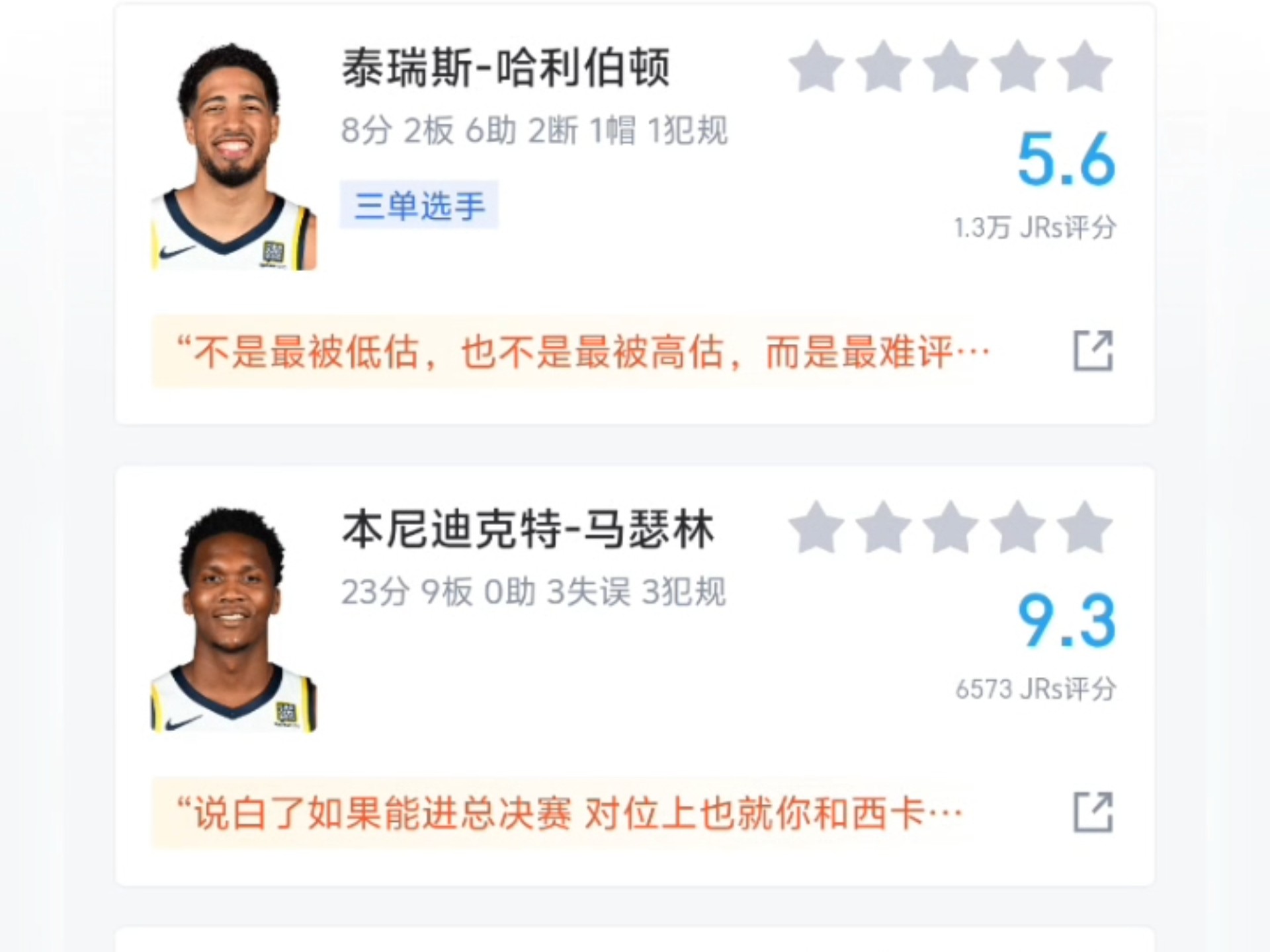 猛龙逆转尼克斯，暂居东部榜首的简单介绍